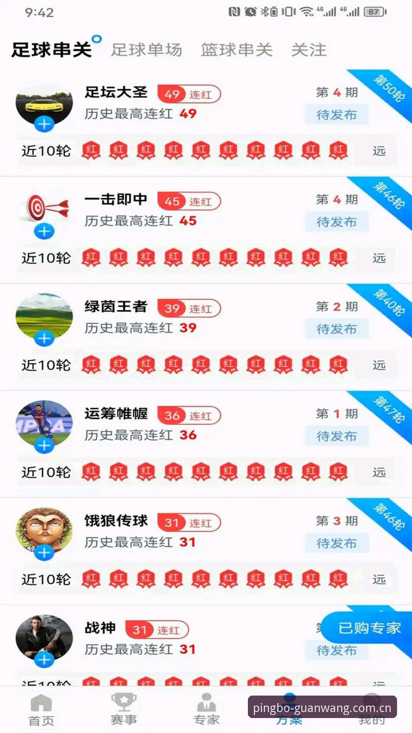 平博网址功能详解 平博体育平台功能全面评测:从投注到提现的实战体验报告