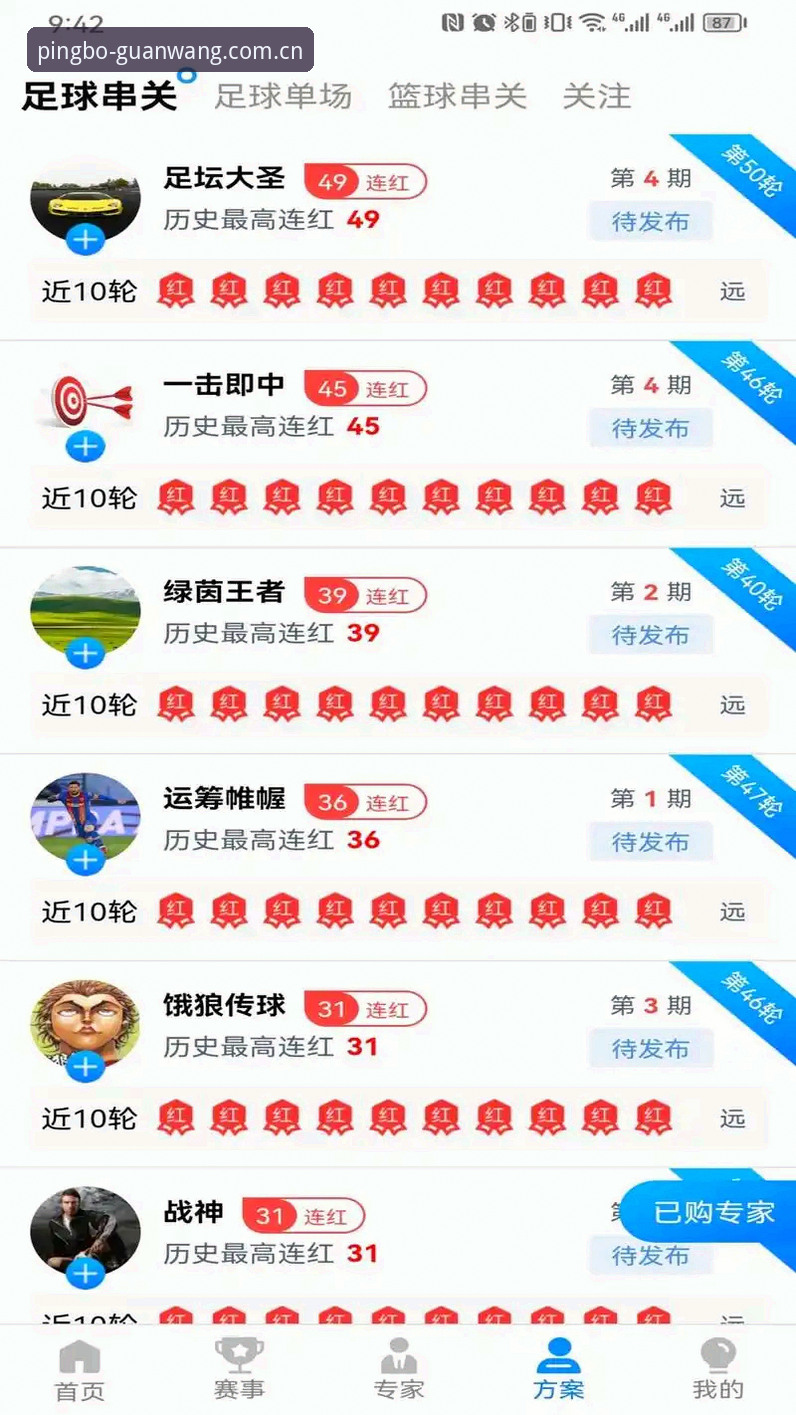 平博体育平台全面评测：从正版入口到实战投注的全流程解析