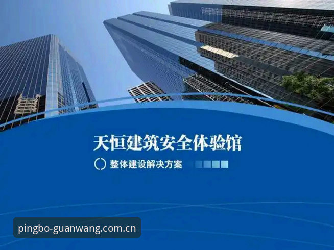 平博体育平台安装失败全面解析：安全体验问题与解决方案详细解读