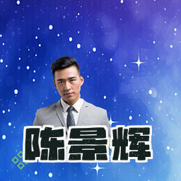 陈景辉