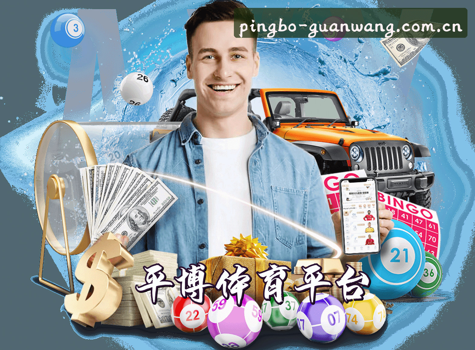 关于平博官网_平博APP下载_PINGBO入口